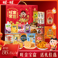 旺旺 旺金宝盒1.68kg 春节限定年货节走亲访友伴手礼旺旺零食大礼包 1.68kg新年旺金宝盒