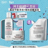 科颜氏（Kiehl\'s）高保湿水250ml+面霜50ml护肤品补水保湿 情人节礼物男女
