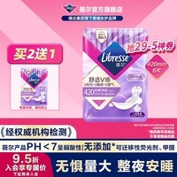 薇尔【优于新国标】加长夜用卫生巾姨妈巾420mm超薄棉柔防漏安睡透气 加长夜用 420mm 6片