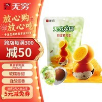 无穷即食卤蛋零食小吃熟食鹌鹑蛋蜂蜜味70g/袋共12独立小包