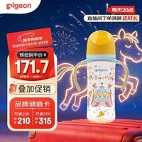 贝亲(Pigeon)PPSU双把手防胀气奶瓶330ml LL号奶嘴 马戏团 9月+ AA225