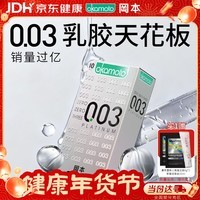 冈本（OKAMOTO）避孕套 进口003白金超薄10片 男女用安全套套成人情趣计生用品