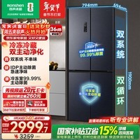 容声双净516L十字门冰箱双系统双循环一级能效风冷无霜变频以旧换新大容量灰BCD-516WD1FPA国家补贴