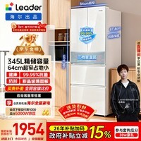 海尔冰箱出品统帅(Leader)345L法式多门冰箱家用小户型风冷无霜BCD-345WLLFDD9CW1U1以旧换新国家补贴