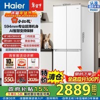 海尔（Haier）小红花绽放版500升十字门冰箱594mm专业超薄黑金净化三档变温大容量AI变频一级能效家用电冰箱 BCD-500WGHTDEDWVU1政府补贴