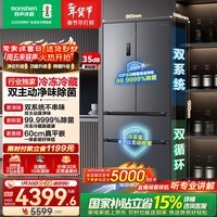 容声方糖515L法式多门冰箱双系统循环超薄零嵌入式一级能效风冷无霜四开门灰BCD-515P60FZMAD国家补贴