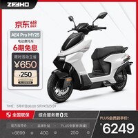 ZEEHO极核新款AE4 Pro MAX MY25铅酸高性能电摩电动摩托车踏板电瓶车(到店选颜色） AE4 Pro MY25