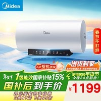 美的(Midea)阻垢免清洗电热水器60升家用3300W变频速热镁棒免更换以旧换新国家补贴15%热水器F6033-JE7Pro(HE)
