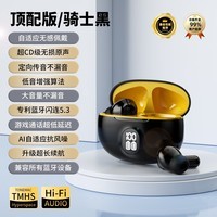 艾勒丝汀【空间音效丨智能数显】蓝牙耳机真无线超长续航ENC通话降噪入耳式运动跑步游戏适用苹果安卓机 骑士黑【CD级无损原声】 超长续航丨定向传音丨AI通话降噪