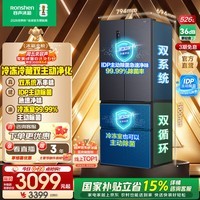 容声526升双净双系统法式多门四开门电冰箱家用一级能效风冷无霜节能大容量BCD-526WD1MPA灰国家补贴 【星空灰】以旧换新