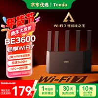 Tenda腾达路由器WiFi7云霄BE3600家用千兆穿墙王信号增强器全屋Mesh组网信号放大器BE3L