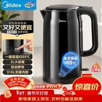美的（Midea）电水壶电热水壶自动断电婴儿调奶一键保温 316L母婴级不锈钢2L大容量热水瓶年货MK-SHE2002-PRO