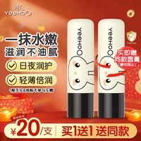 英氏儿童唇膏 婴儿润唇膏 嘴唇保湿油脂锁水 凡士林滋润防干裂 4.2g