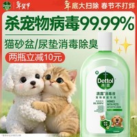 滴露(Dettol)宠物消毒液宠物1L杀菌猫砂去味 宠物除臭消毒水 去除犬小孢子菌