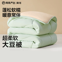 网易严选云感深睡大豆被 10%大豆纤维A类抗菌被子 7.9斤 220*240cm 冬被绿