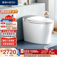 恒洁（HEGII）智能马桶H3 无水压限制带水箱即热清洗包安装HC0972U-2 305