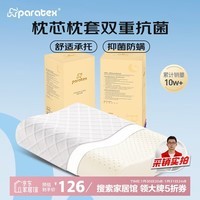 paratexECO泰国原芯进口 天然乳胶枕头 双重抑菌透气枕芯 94%乳胶含量