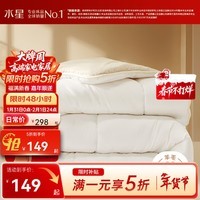 水星家纺 集团出品 百丽丝羊毛被子 100%澳洲羊毛A类抗菌冬被 保暖冬被芯 冬厚被(100%澳洲羊毛+A类抗菌) 200cm*230cm(适用1.5米床)