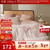 水星家纺出品百丽丝床上三/四件套 100%纯棉 全棉印花套件 被套床单枕套 花语晨曦(100%棉&绵柔亲肤) 1.5米床 床单款 (被套200*230cm)