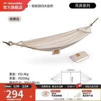 Naturehike挪客防侧翻帆布单人吊床户外休闲露营野外秋千 摇Lite防侧翻_米白