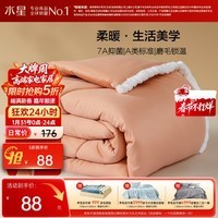 水星家纺被子冬被 A类被子冬季厚被芯保暖纤维被褥150×210cm驼色