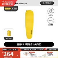 Naturehike挪客羽骨R3.6超轻自动充气垫户外露营地垫海绵便携防潮垫午休垫子 木乃伊/183*53*3.5cm
