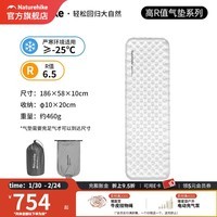 Naturehike挪客徒野R6.5加厚超轻充气垫露营睡垫户外防潮垫野营气垫 【R值6.5厚10cm】方形标准