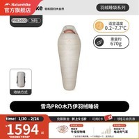 Naturehike挪客雪鸟PRO羽绒睡袋户外露营高寒轻量化鹅绒睡袋便携保暖防寒 400/S/雾玫粉