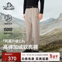 伯希和（Pelliot）【风盾C24】软壳裤男女秋冬加绒户外冲锋防风防泼水徒步登山裤子 男款-烟灰卡其 S