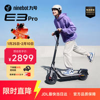 九号（Ninebot）电动滑板车E3Pro成年人两轮代步折叠便携式智能减震避震防滑稳定全新第三代滑板车