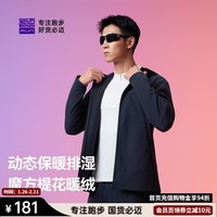 必迈（bmai）跑步魔方抓绒夹克v5运动上衣男速干排湿秋冬防风保暖外套男