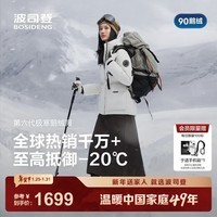 波司登（BOSIDENG）25款极寒鹅绒商场同款羽绒服女骐骥红连帽加厚外套新年红本命年 冰穹提花白9CW4 S 160/84A 体重约100-110斤