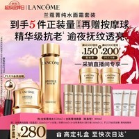 兰蔻菁纯水150ml菁纯面霜30ml轻盈版套装抗皱紧致护肤新年礼物化妆品