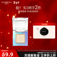 卡姿兰粉饼定妆粉不易脱妆持久遮瑕修容高光蜜粉饼生日情人节礼物老婆 雾光粉饼02-自然色3.5g