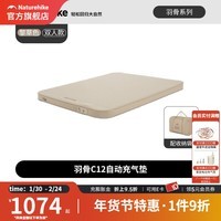 Naturehike挪客羽骨C12自动充气床垫户外露营床垫加厚防潮气垫床充气 黎草色/双人加宽/内置泵
