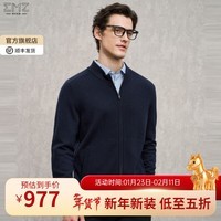 EMZ鄂尔多斯【羊毛羊绒】25新款抑菌商务休闲针织开衫夹克外套男 藏青 XL 180/96A