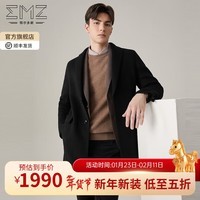 EMZ鄂尔多斯【100%羊毛】冬季双面呢西服领简约中长款毛呢大衣外套男 黑色 M 170/92A
