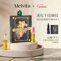 蜜葳特时光小亮珠淡纹抗皱眼部精华油10ml*2礼盒情人节情人节新年礼物