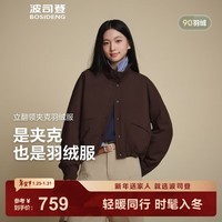 波司登（BOSIDENG）新款轻薄羽绒服女短款90绒巴恩风休闲立领夹克保暖外套B250135336 可可棕|7C92 M 165/88A 体重约125-140斤