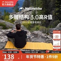 Naturehike挪客徒径R3.0户外防潮折叠蛋巢垫露营野营超轻可折叠垫子午睡垫 蜜黄/单人（R值3）