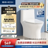 恒洁（HEGII）京东联名马桶S3 家用虹吸马桶小户型坐便器DCF0300PT-305