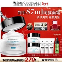 修丽可AGE面霜48ml 护肤品玻色因抗糖抗皱抗老紧致情人节礼物送女友