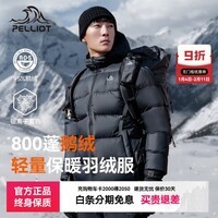 伯希和(Pelliot)【经典2.0】800蓬鹅绒羽绒服男女冬季保暖棉衣短款防风连帽外套 曜石黑【男款】 L