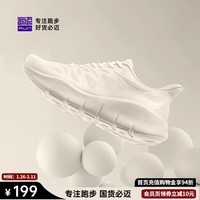必迈（bmai）必迈远征者纯轻跑步鞋运动男鞋通勤慢跑休闲超轻大体重鞋子男