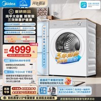美的（Midea）熊墩墩 热泵式烘干机家用烘衣服 12KG大容量变频 羊毛蓝标 MH12F1 京东自营