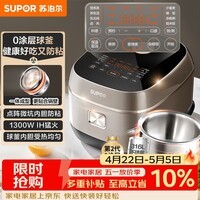 苏泊尔（SUPOR）电饭煲0涂层球釜IH加热大容量4升3-4人家用不锈钢蒸煮炖煲汤多功能智能电饭锅SF40HC2984