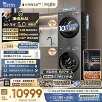 小天鹅（LittleSwan）小乌梅5.0高奢版 洗烘套装 12KG大容量 滚筒洗衣机全自动+双转子变频热泵式烘干机 TG12EK60+12K60
