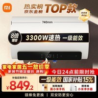 米家小米智能大水量电热水器60升N1 3300W变频速热增容家用免换镁棒储水式一级能效以旧换新MJ03