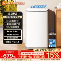 米家小米波轮洗衣机全自动家用出租房宿舍脱水机 一级能效 10公斤大容量 以旧换新国家补贴XQB100MJ109
