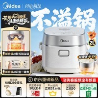 美的（Midea）花瓣Pro迷你可爱多电饭煲316L晶钛0涂层健康低糖饭家用AI智能不粘锅不锈钢电饭锅MB-CFB2070H